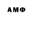 Амфетамин 97% Mr. VJey