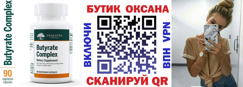 hydra зеркало  Янаул  Бутират бутандиол 