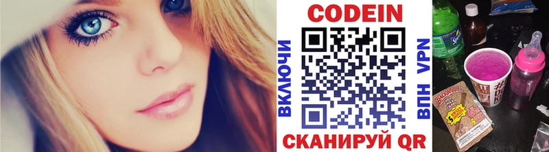 Кодеиновый сироп Lean напиток Lean (лин)  купить закладку  дарк нет как зайти  Янаул 