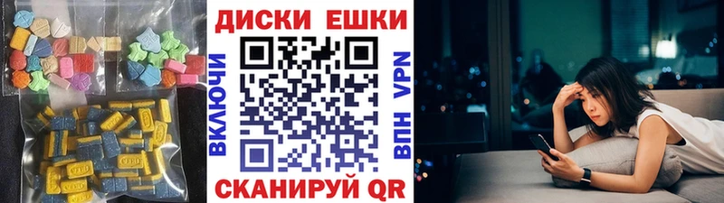 Ecstasy диски  Янаул 